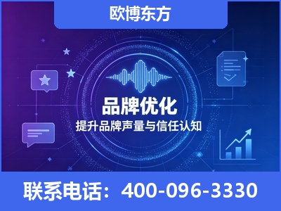 平度-品牌数字认知资产